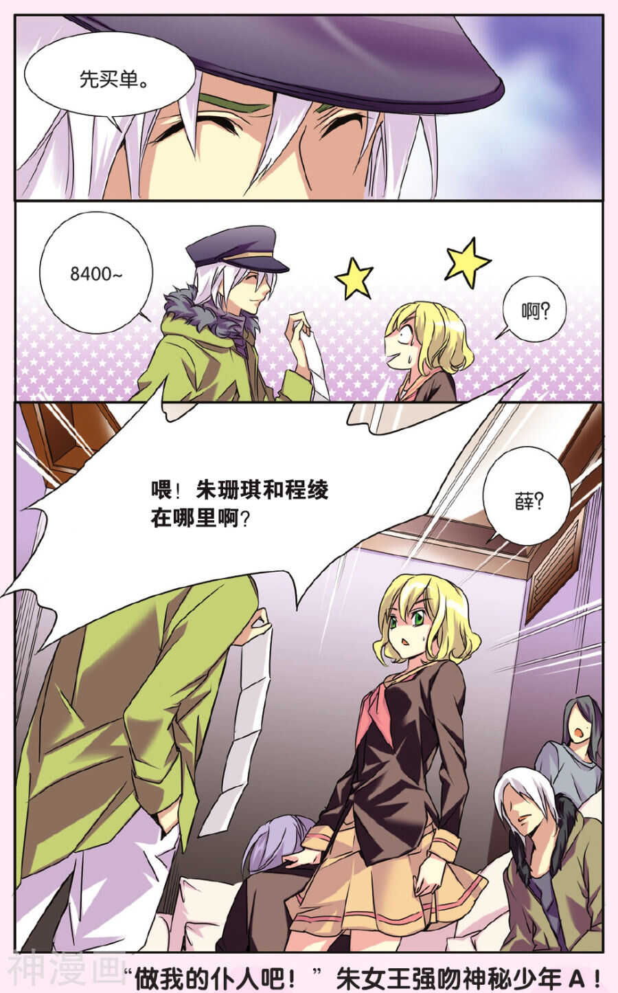 59-第59话