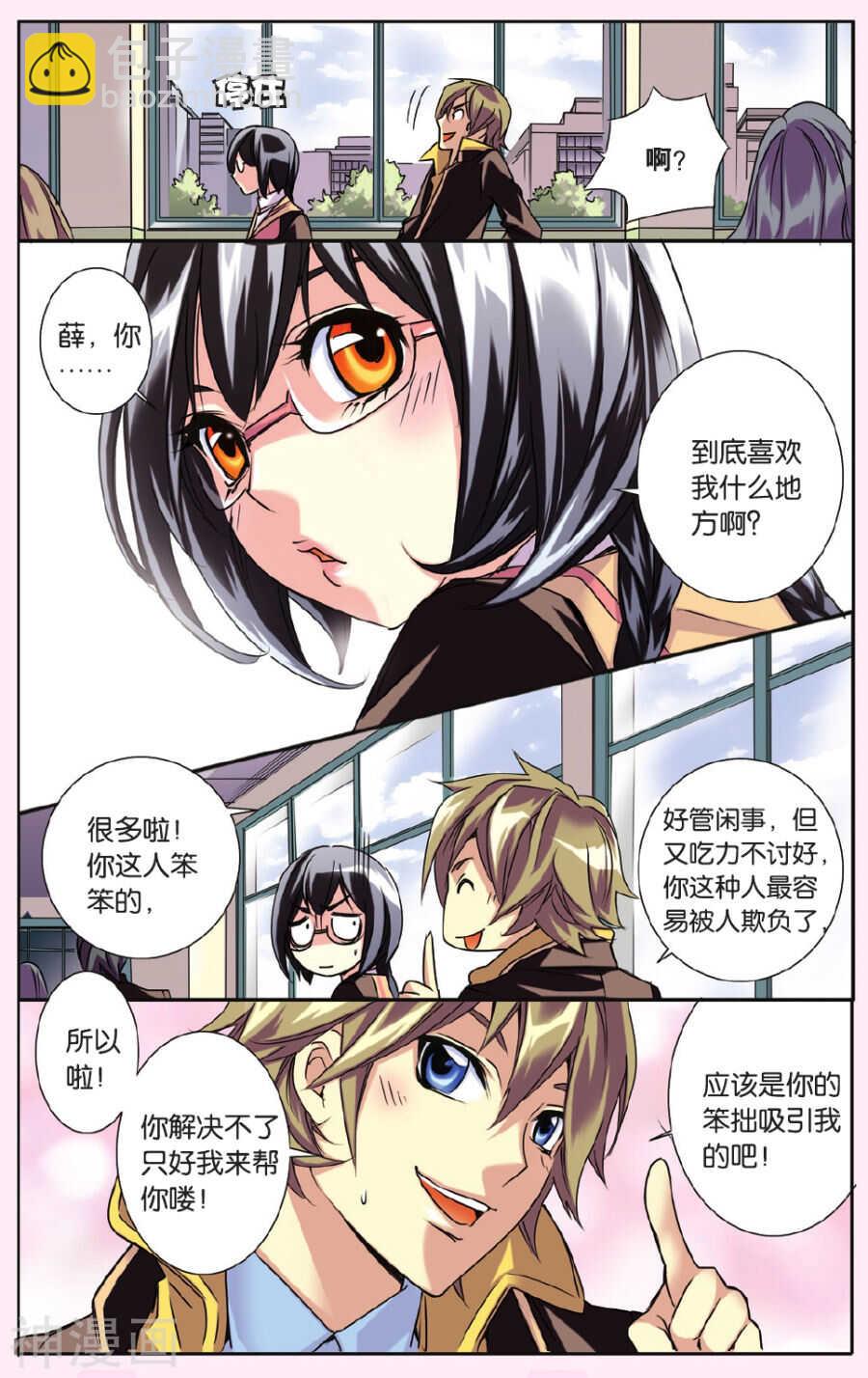 59-第59话