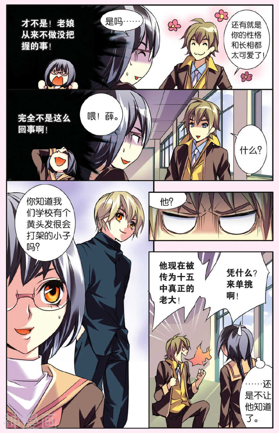 59-第59话
