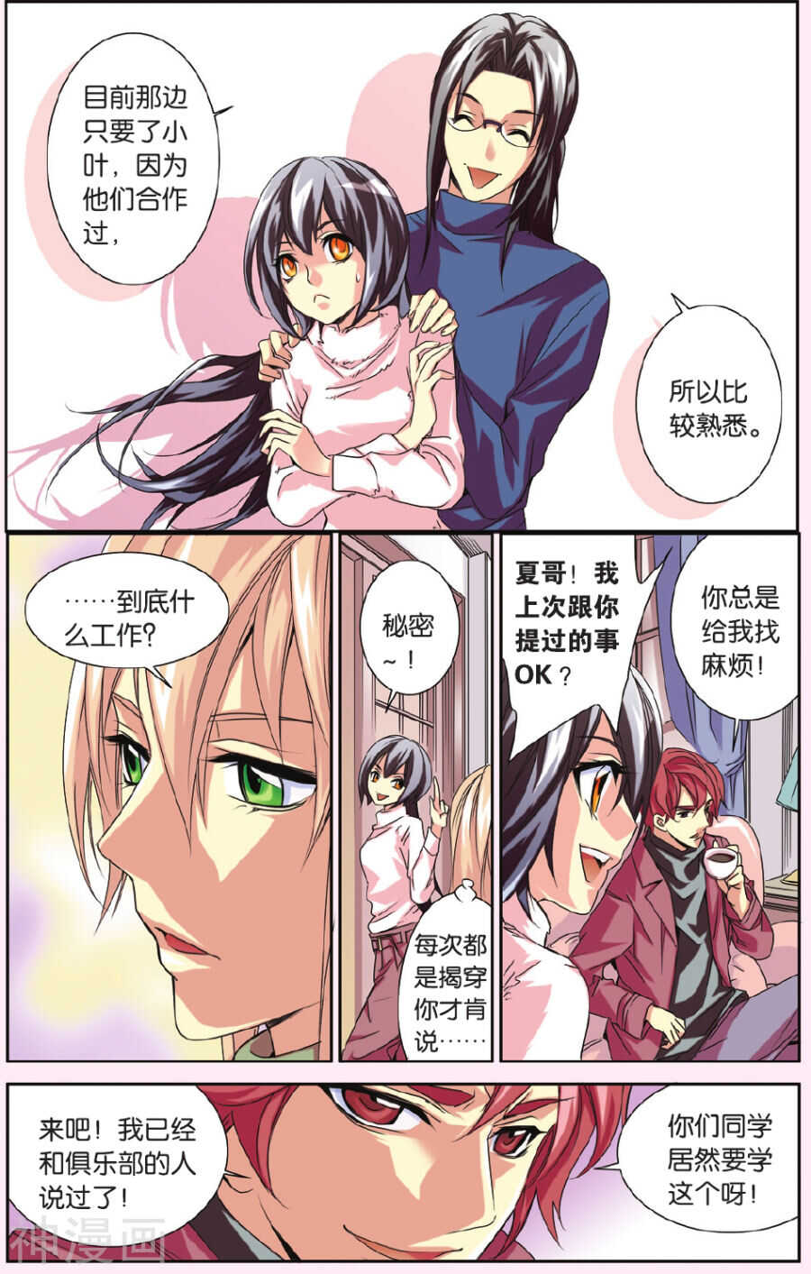 61-第61话