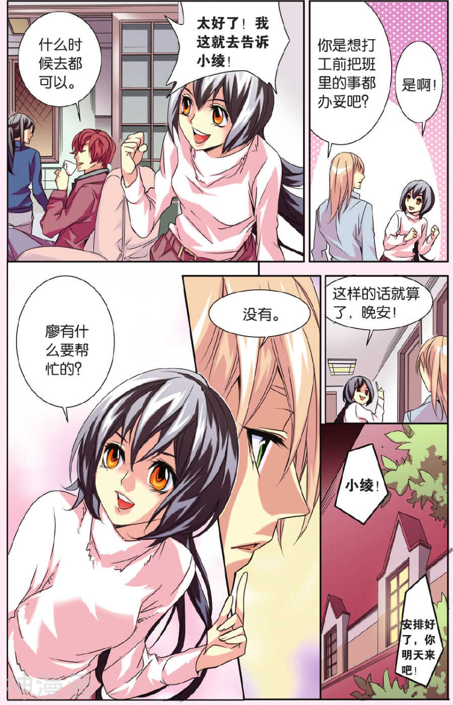 61-第61话
