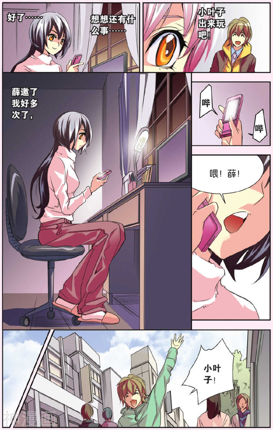 61-第61话