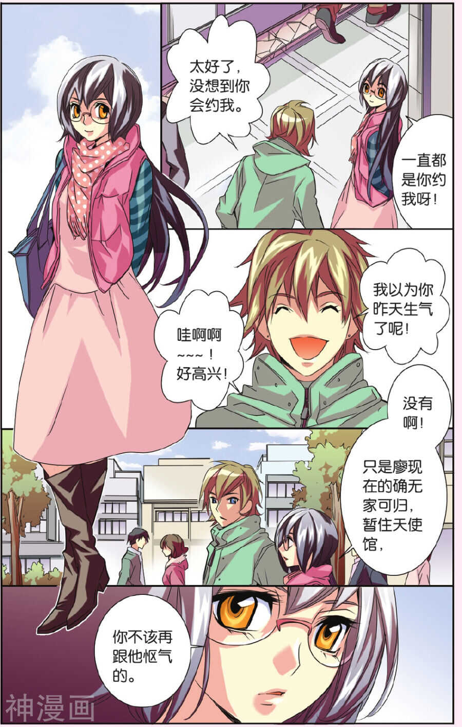 61-第61话