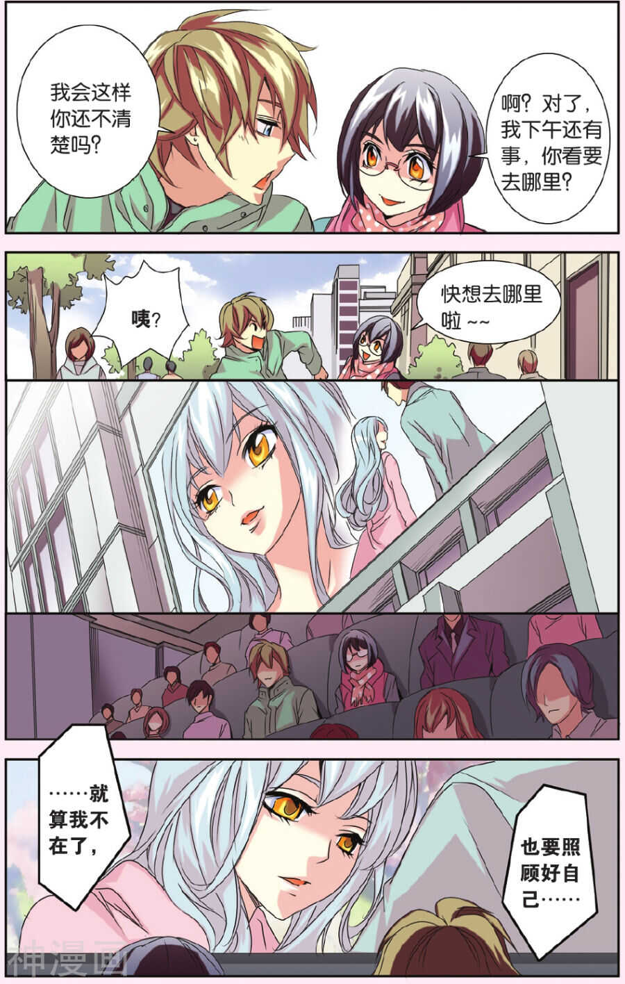 61-第61话