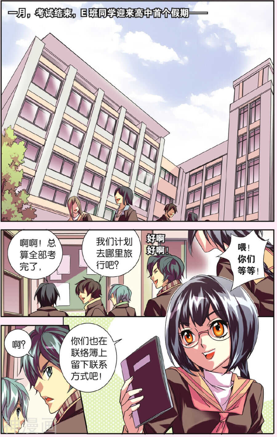 61-第61话