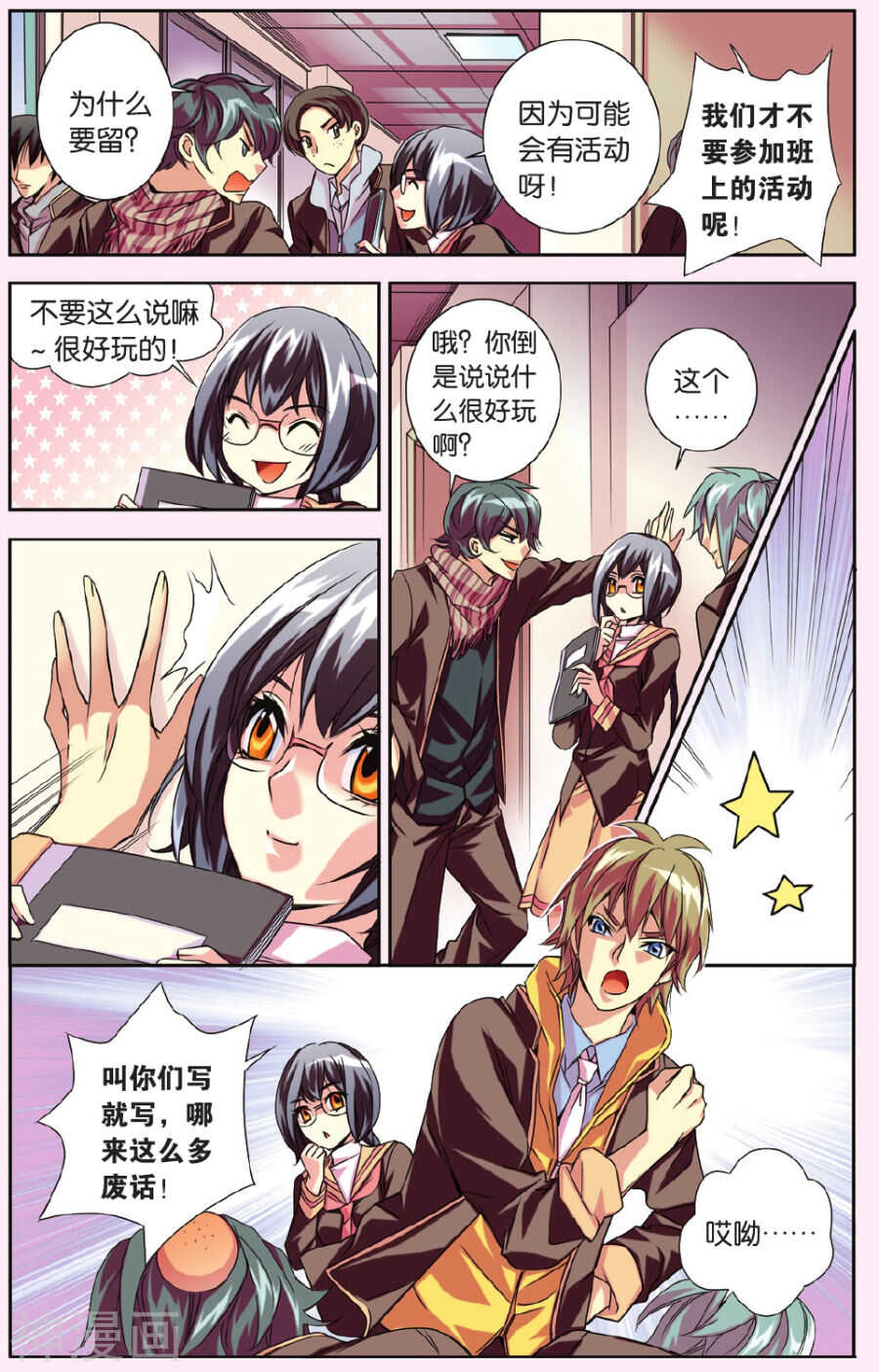 61-第61话
