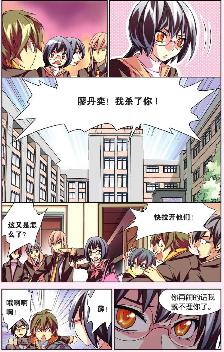 61-第61话