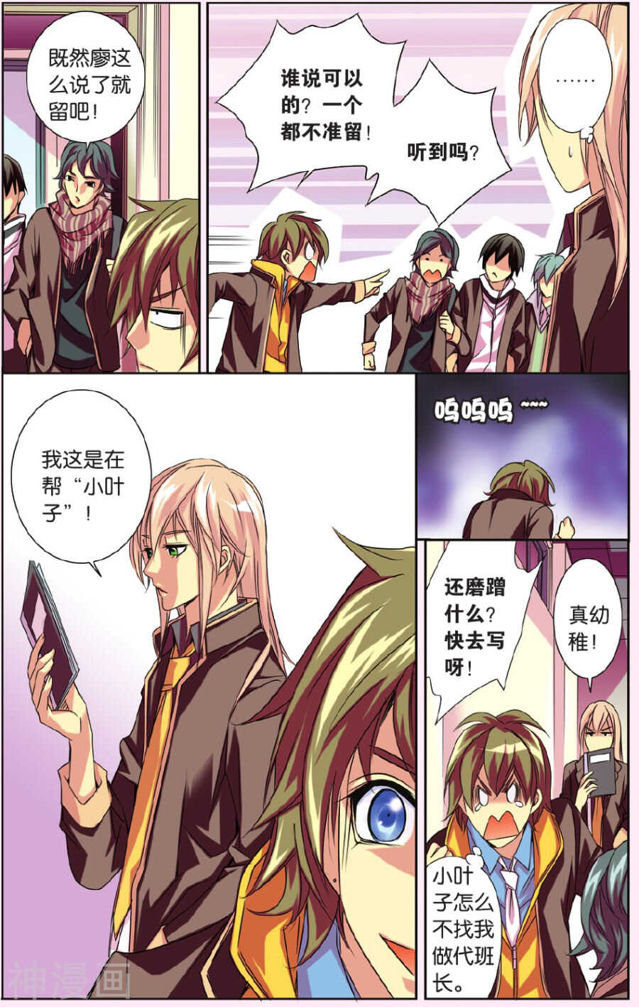 61-第61话