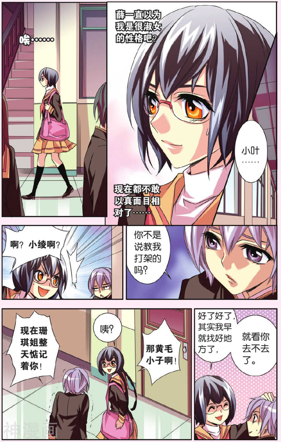 61-第61话
