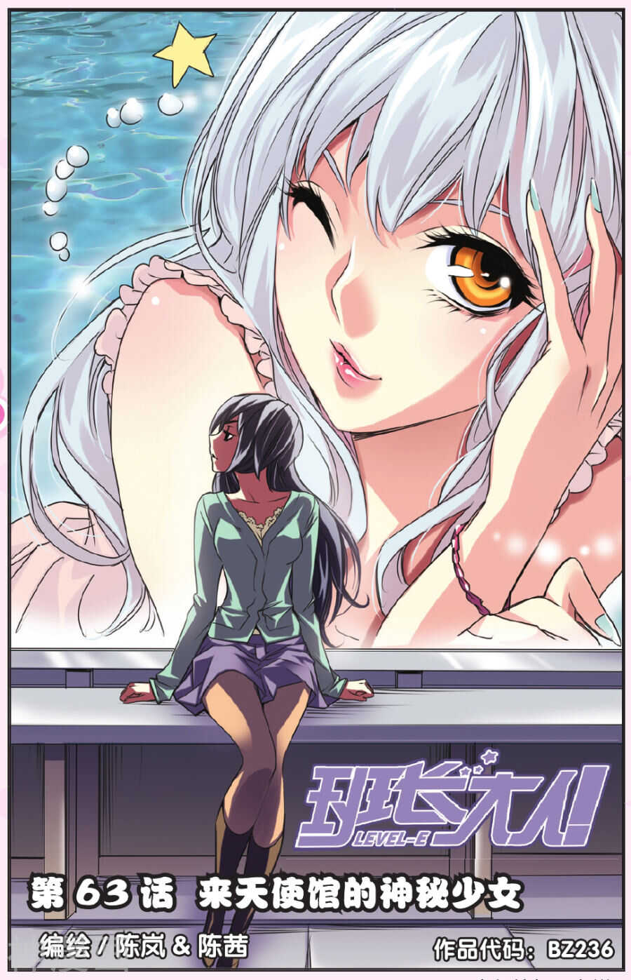63-第63话