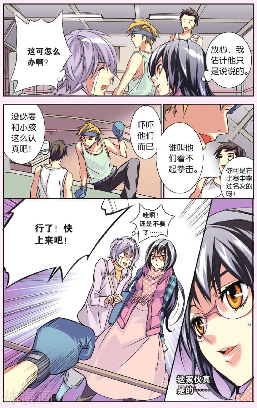 63-第63话