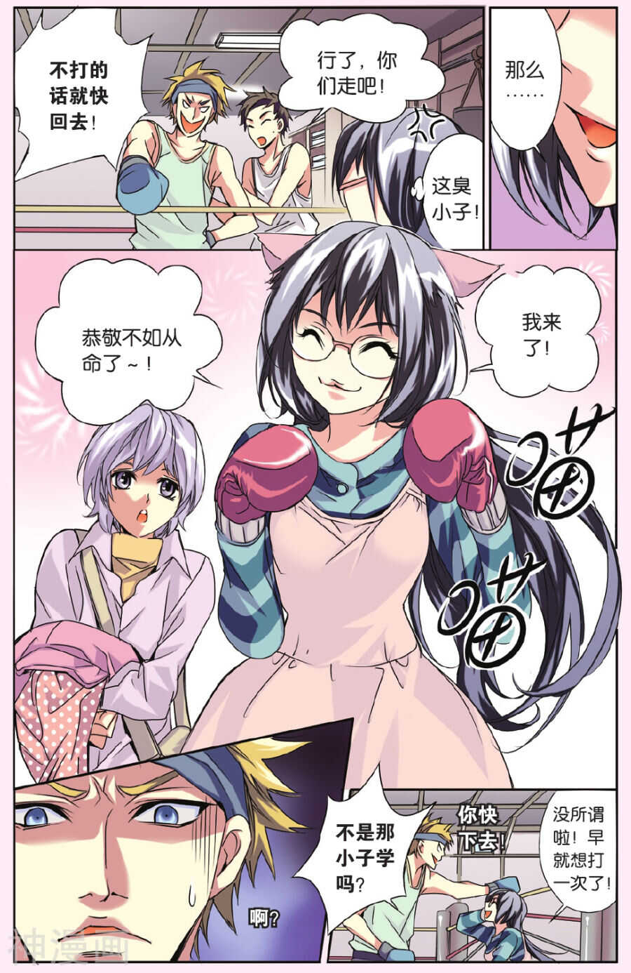 63-第63话