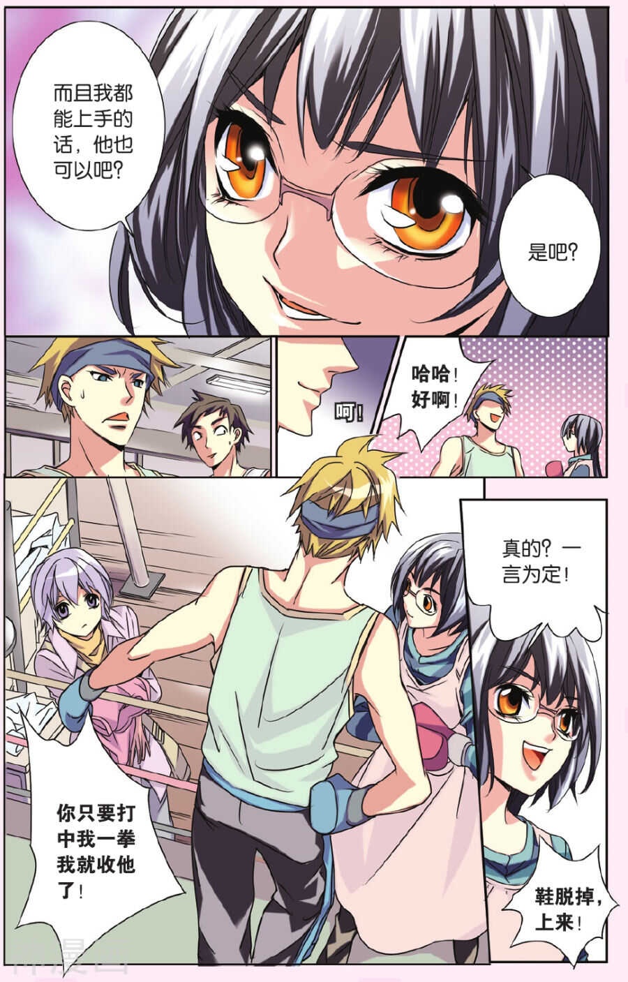 63-第63话