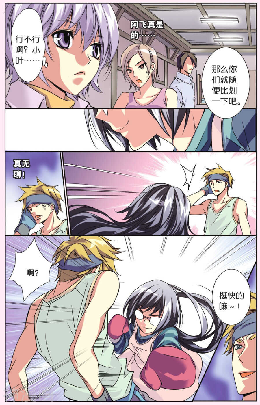 63-第63话