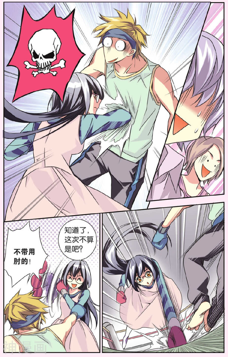 63-第63话