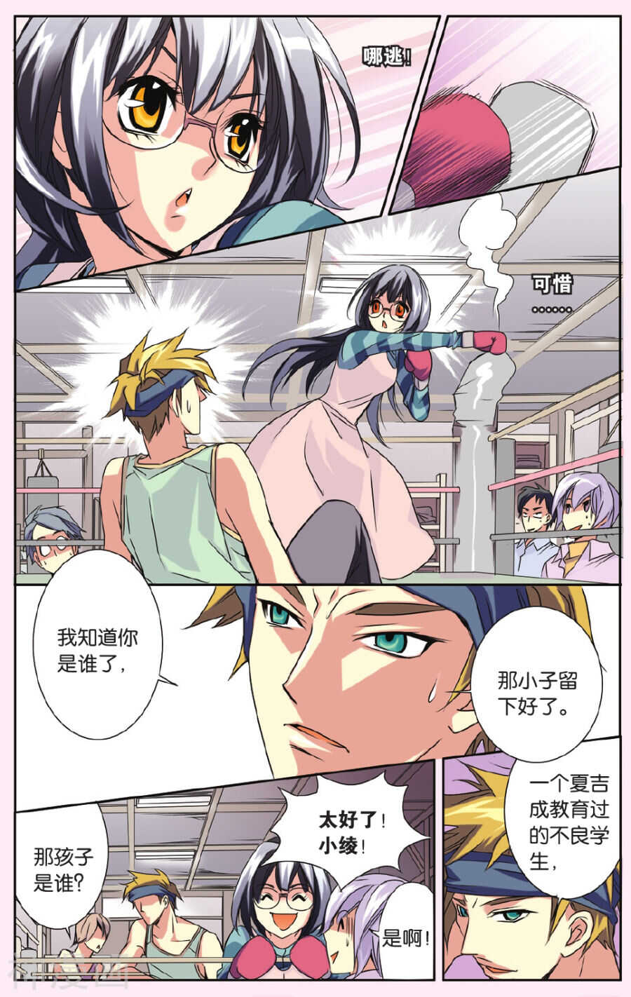 63-第63话