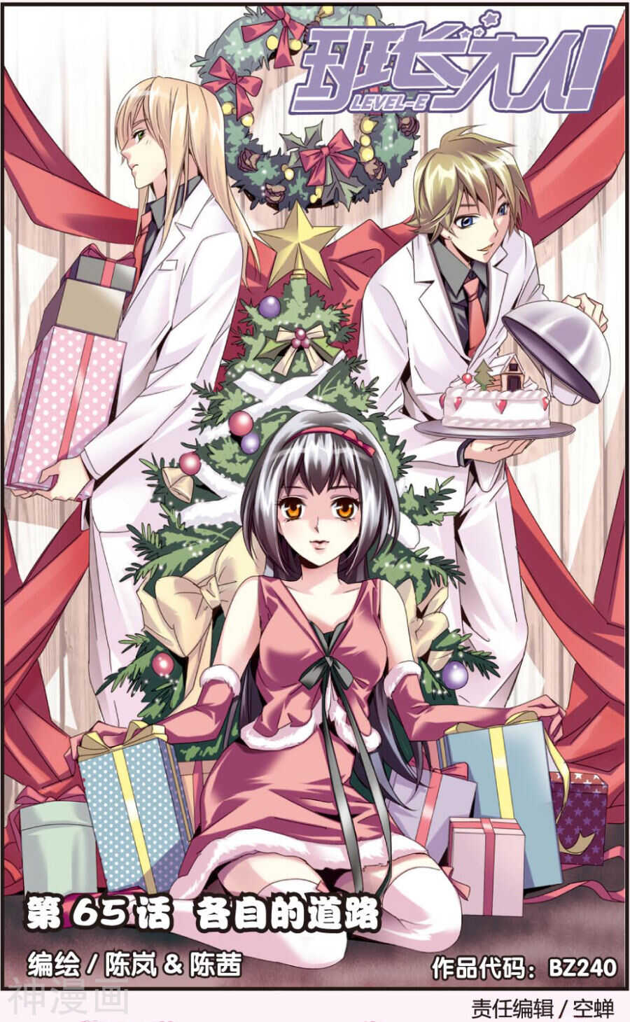65-第65话