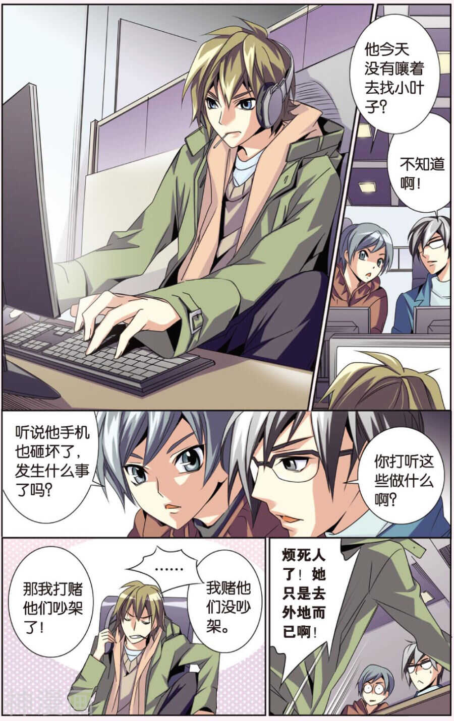 65-第65话