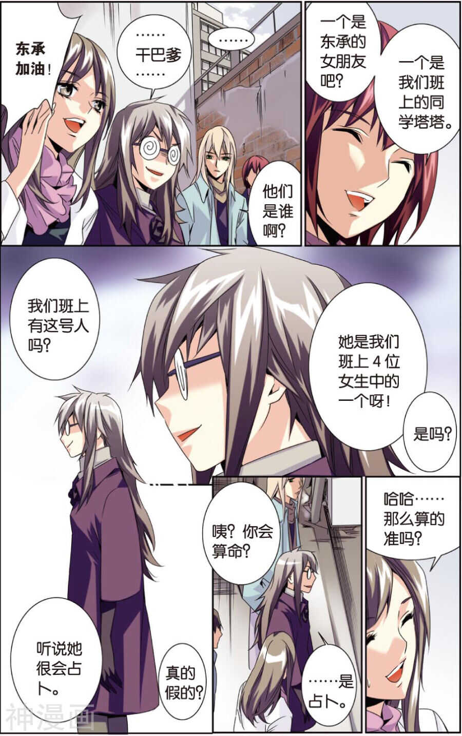 65-第65话