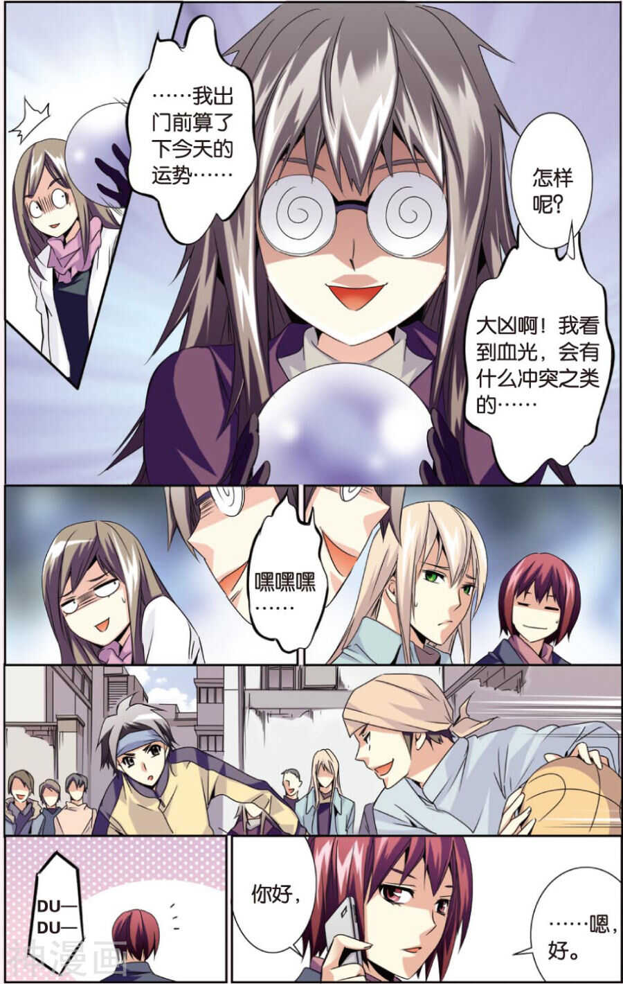 65-第65话