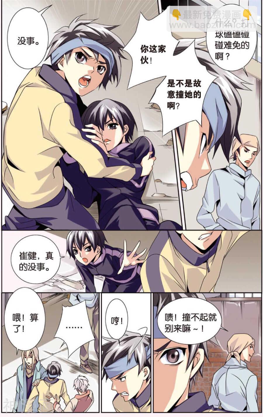 65-第65话