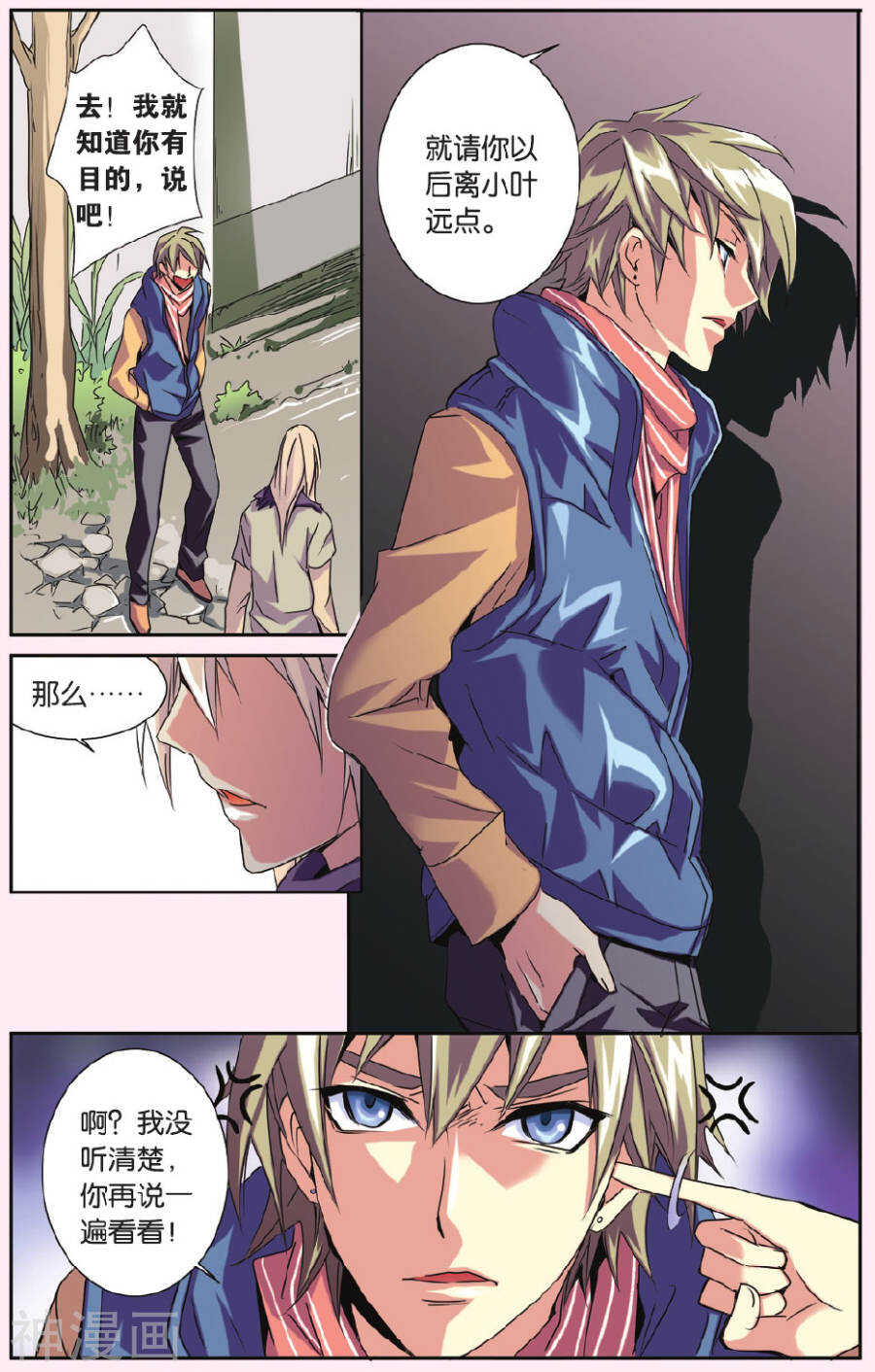 67-第67话