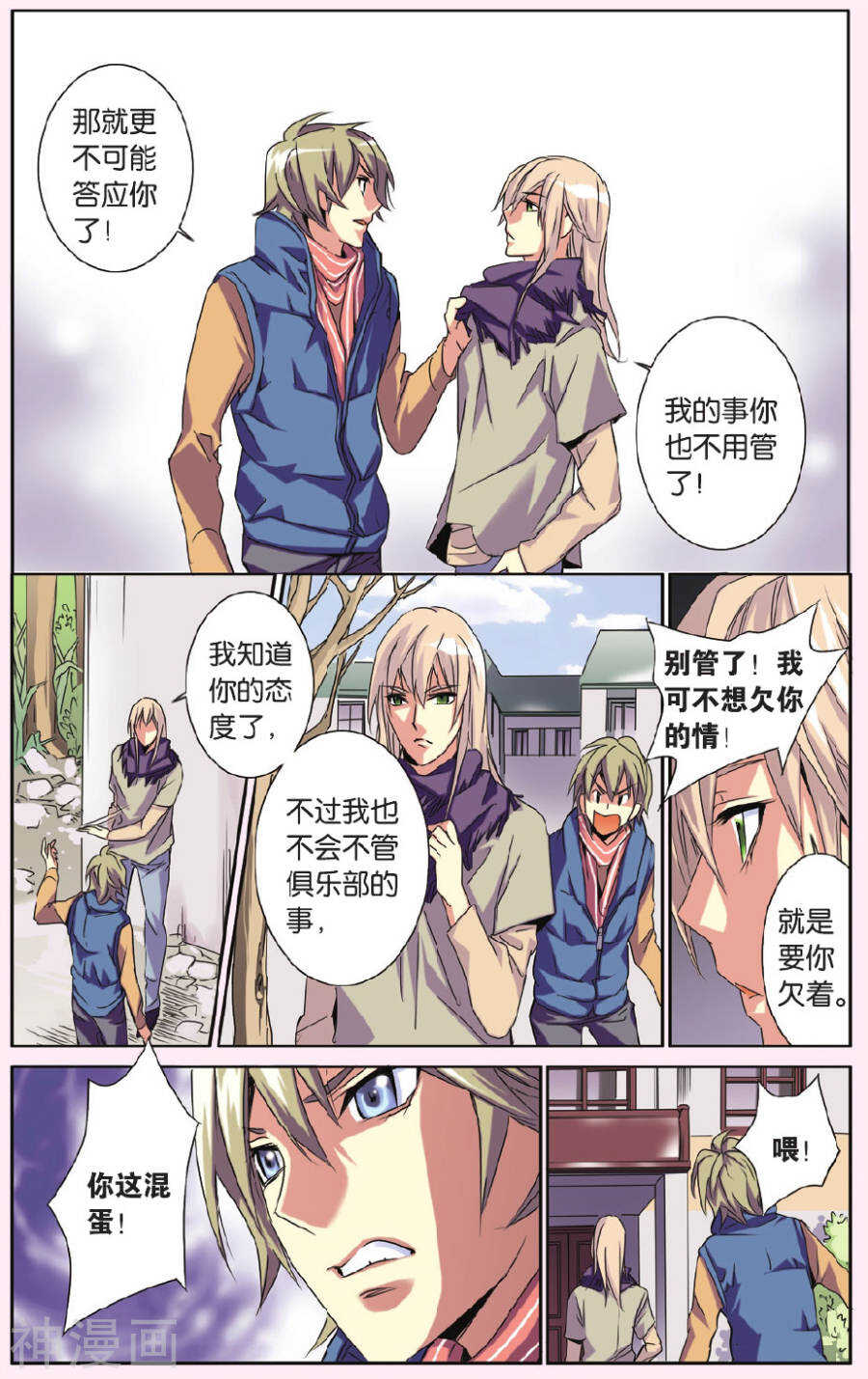 67-第67话