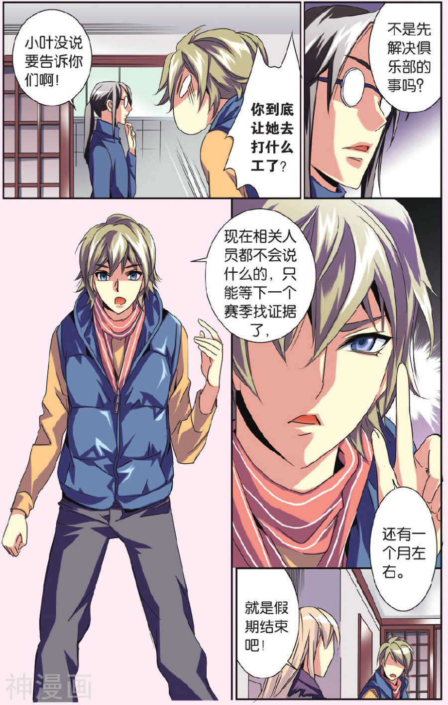 67-第67话