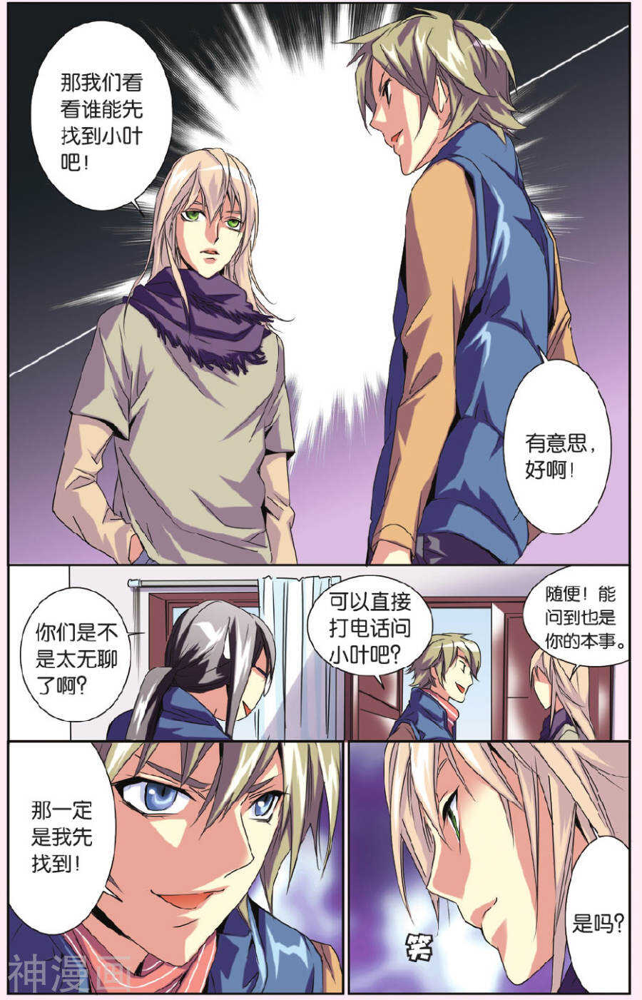 67-第67话