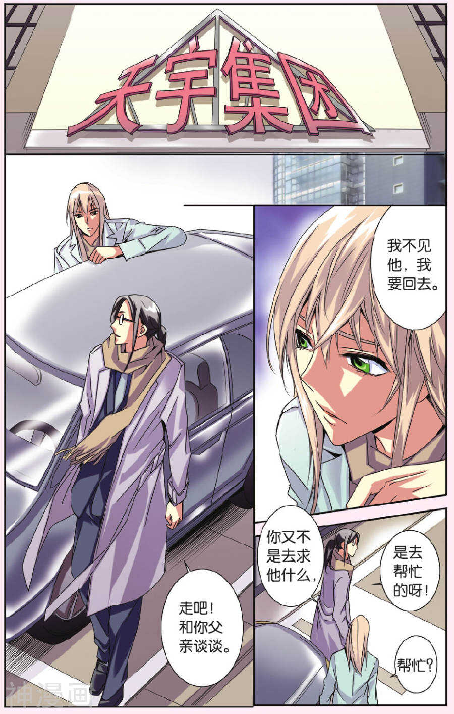 67-第67话