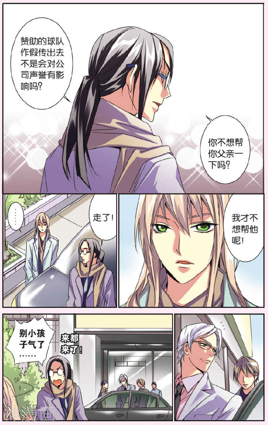 67-第67话