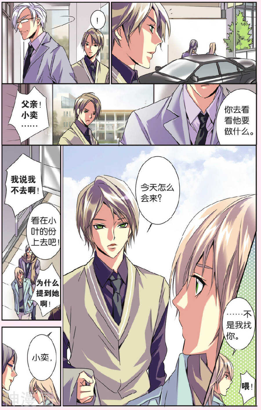 67-第67话