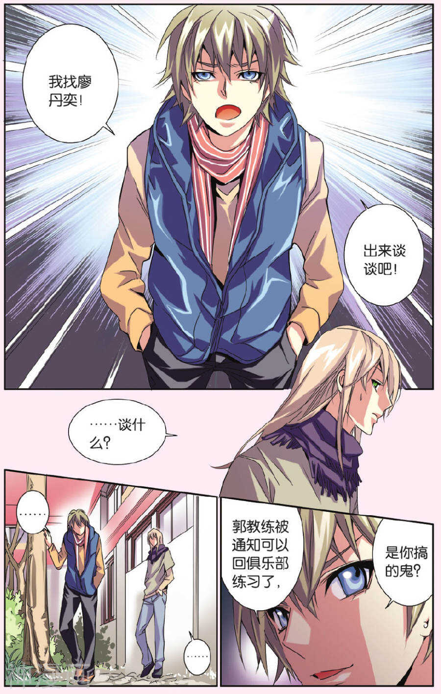 67-第67话