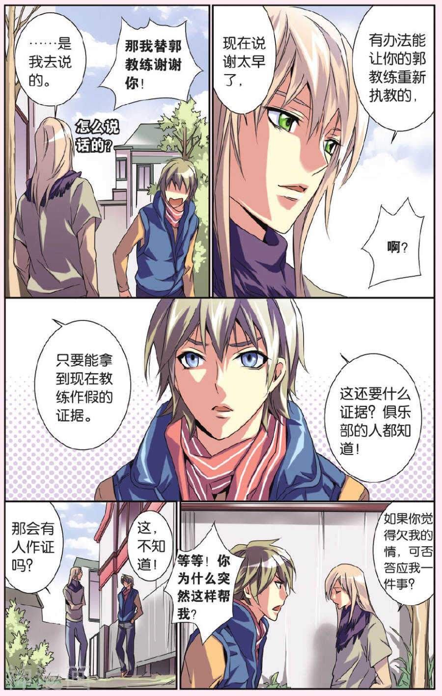 67-第67话
