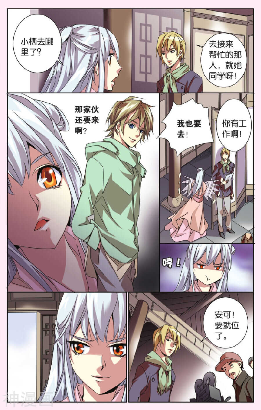 69-第69话