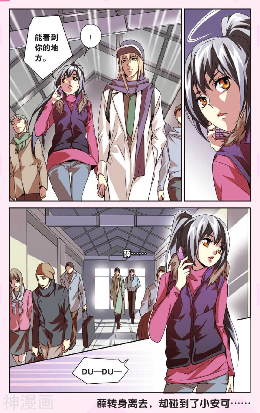 69-第69话