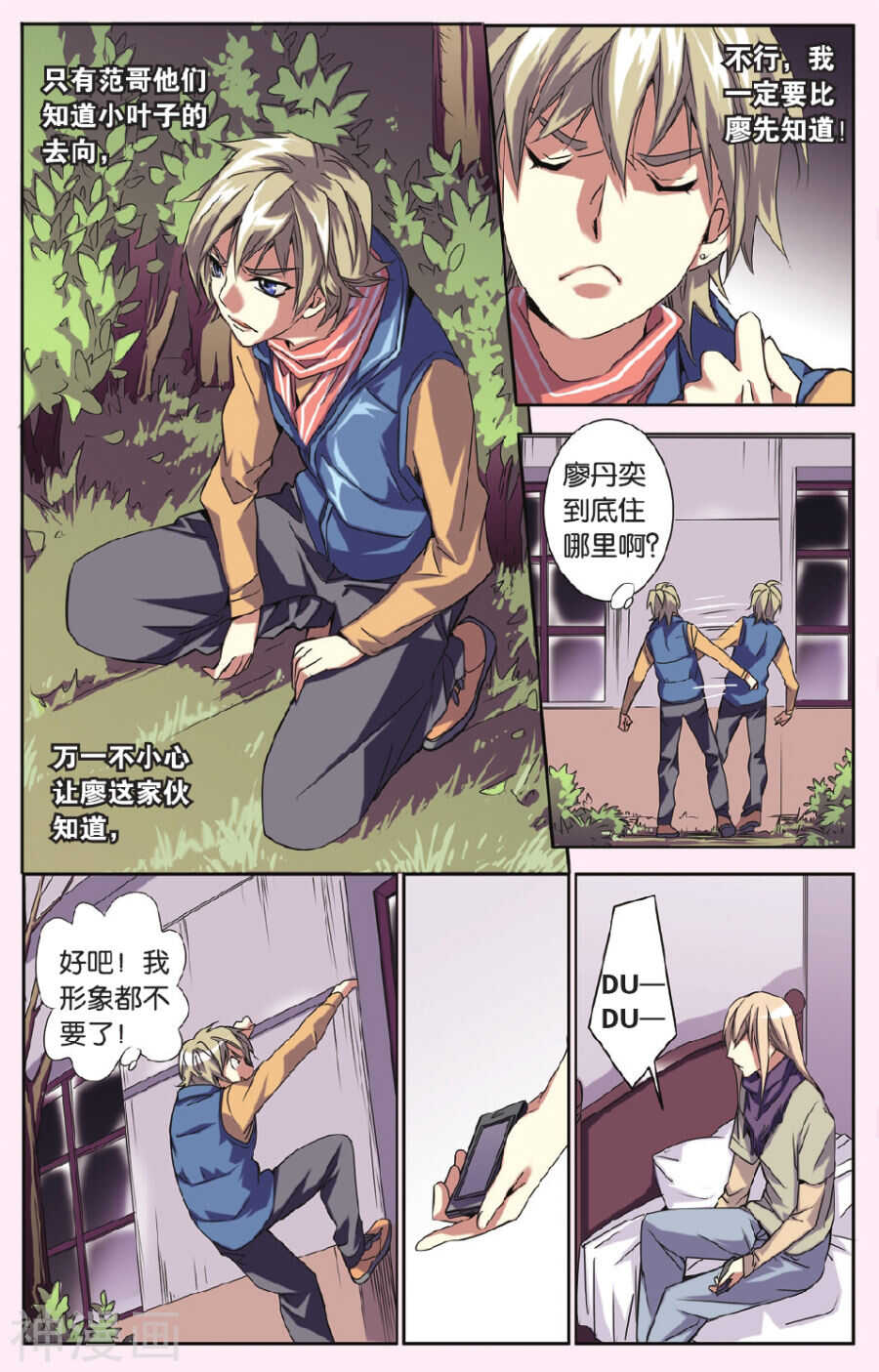 69-第69话
