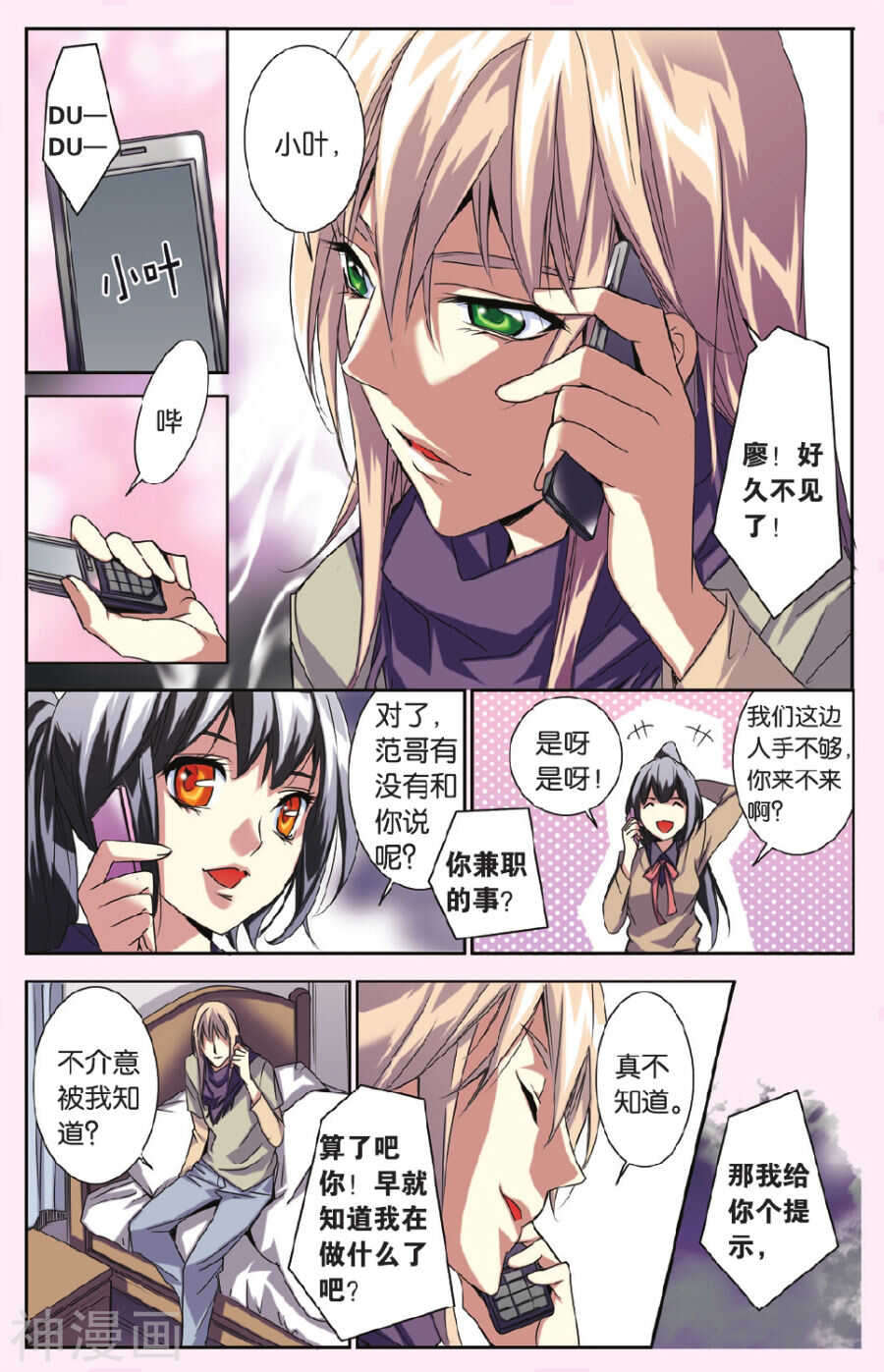 69-第69话