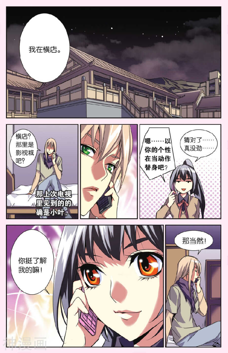 69-第69话