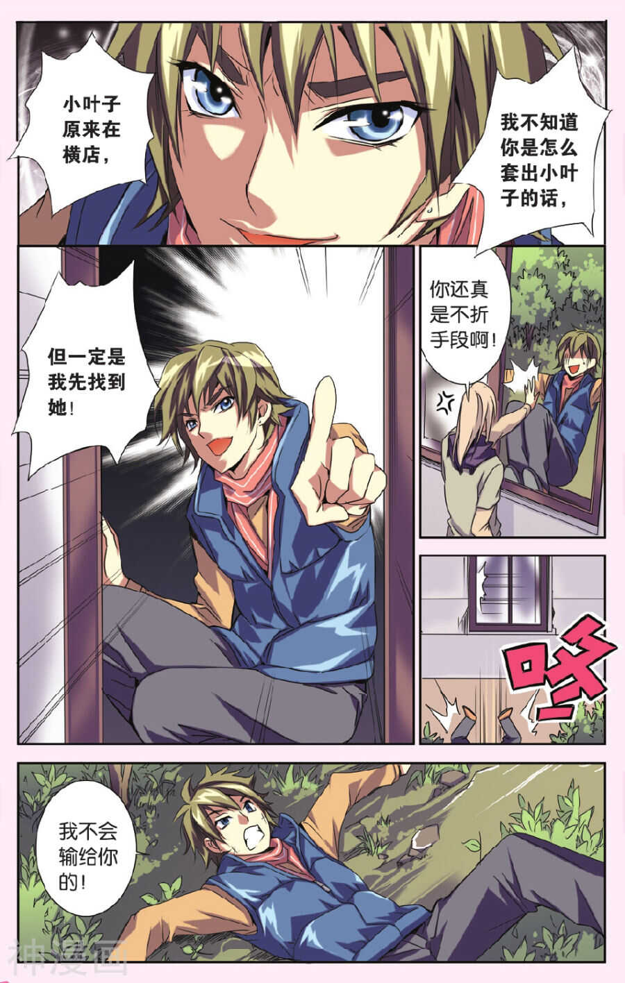 69-第69话