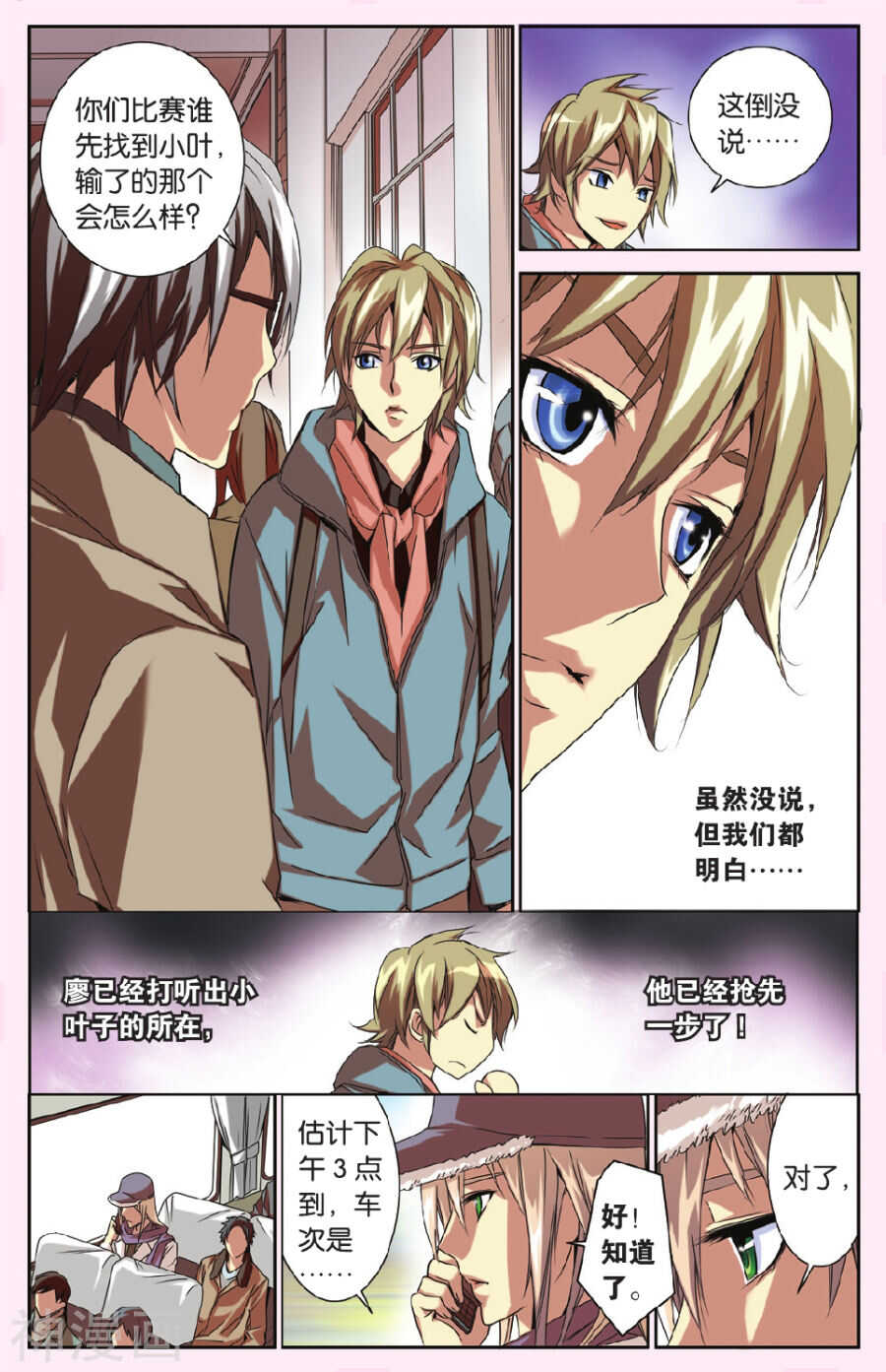 69-第69话