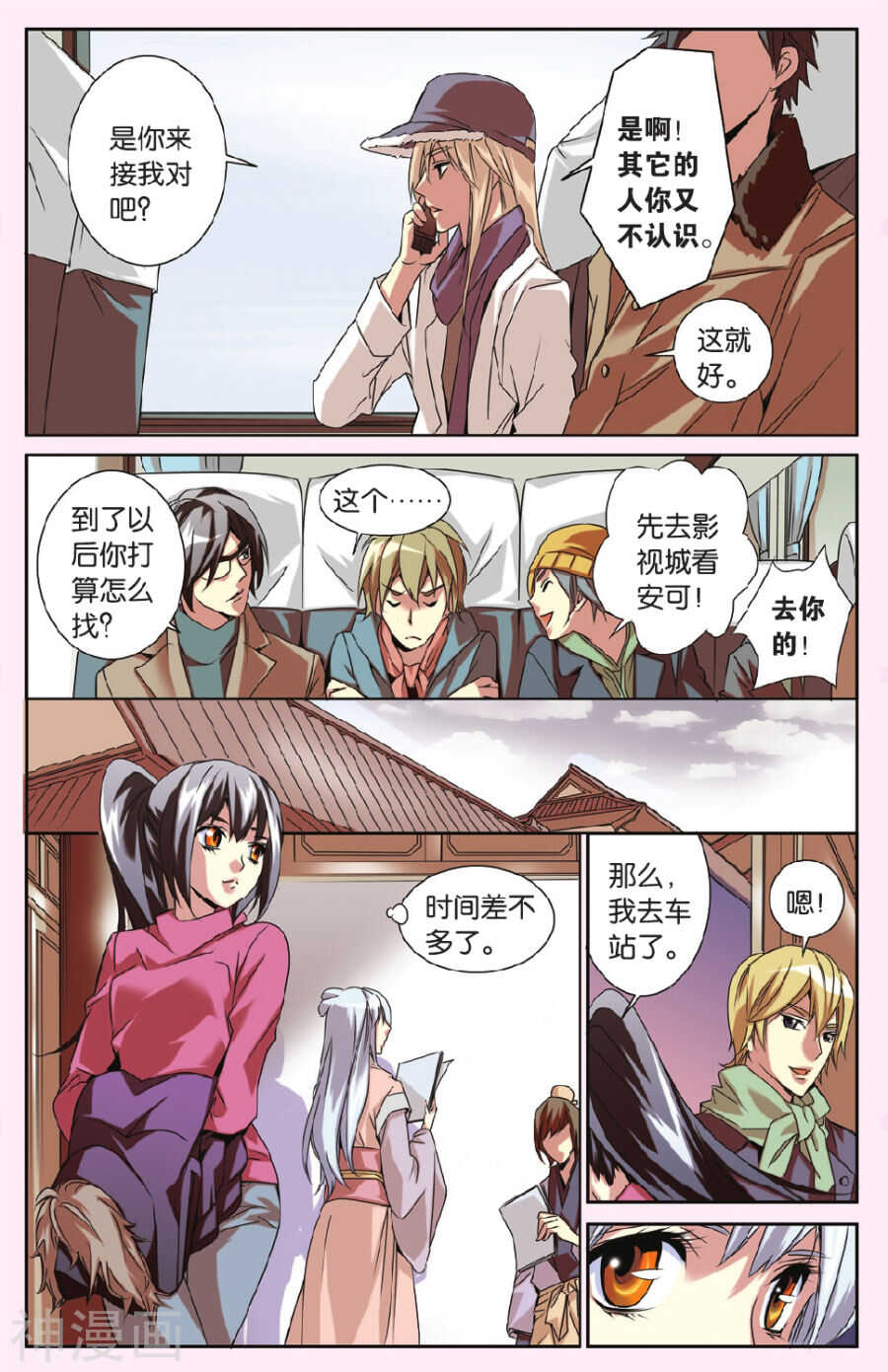 69-第69话