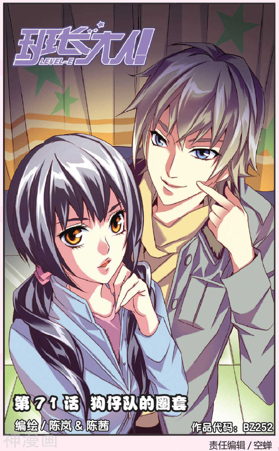 71-第71话