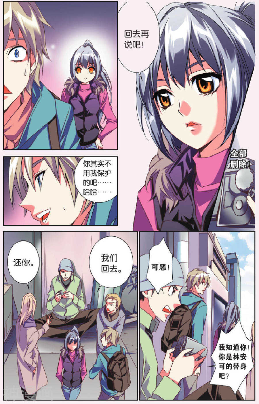 71-第71话