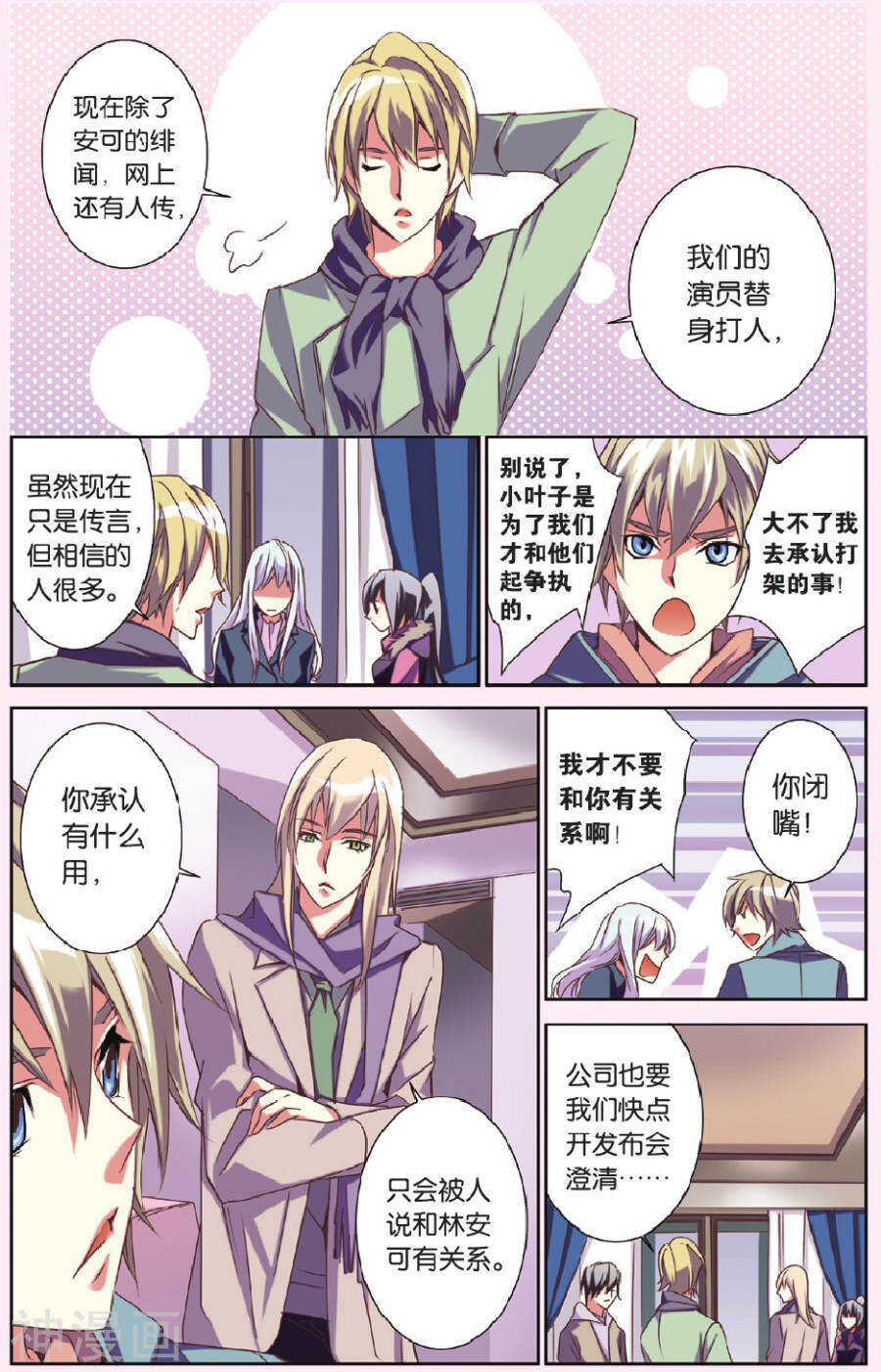71-第71话