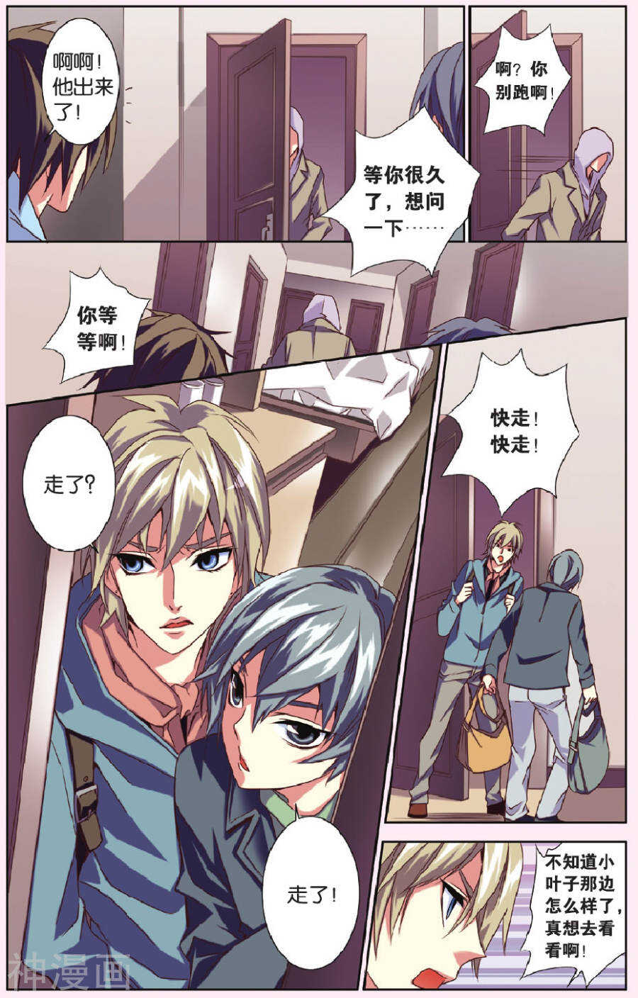 71-第71话