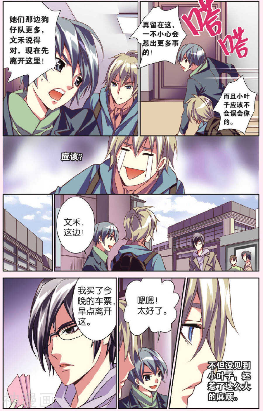 71-第71话