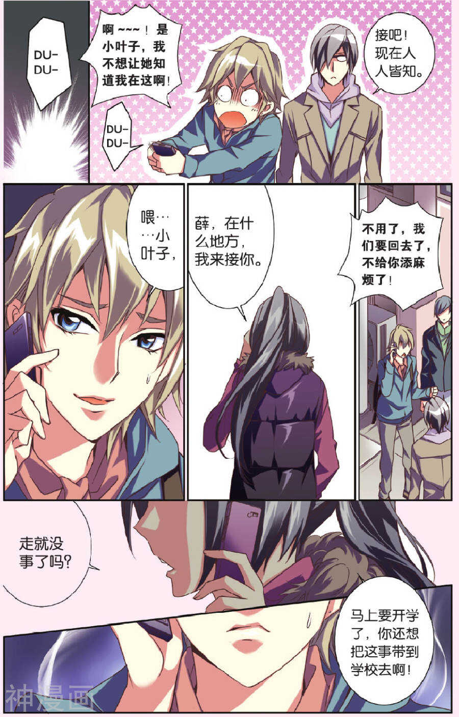 71-第71话