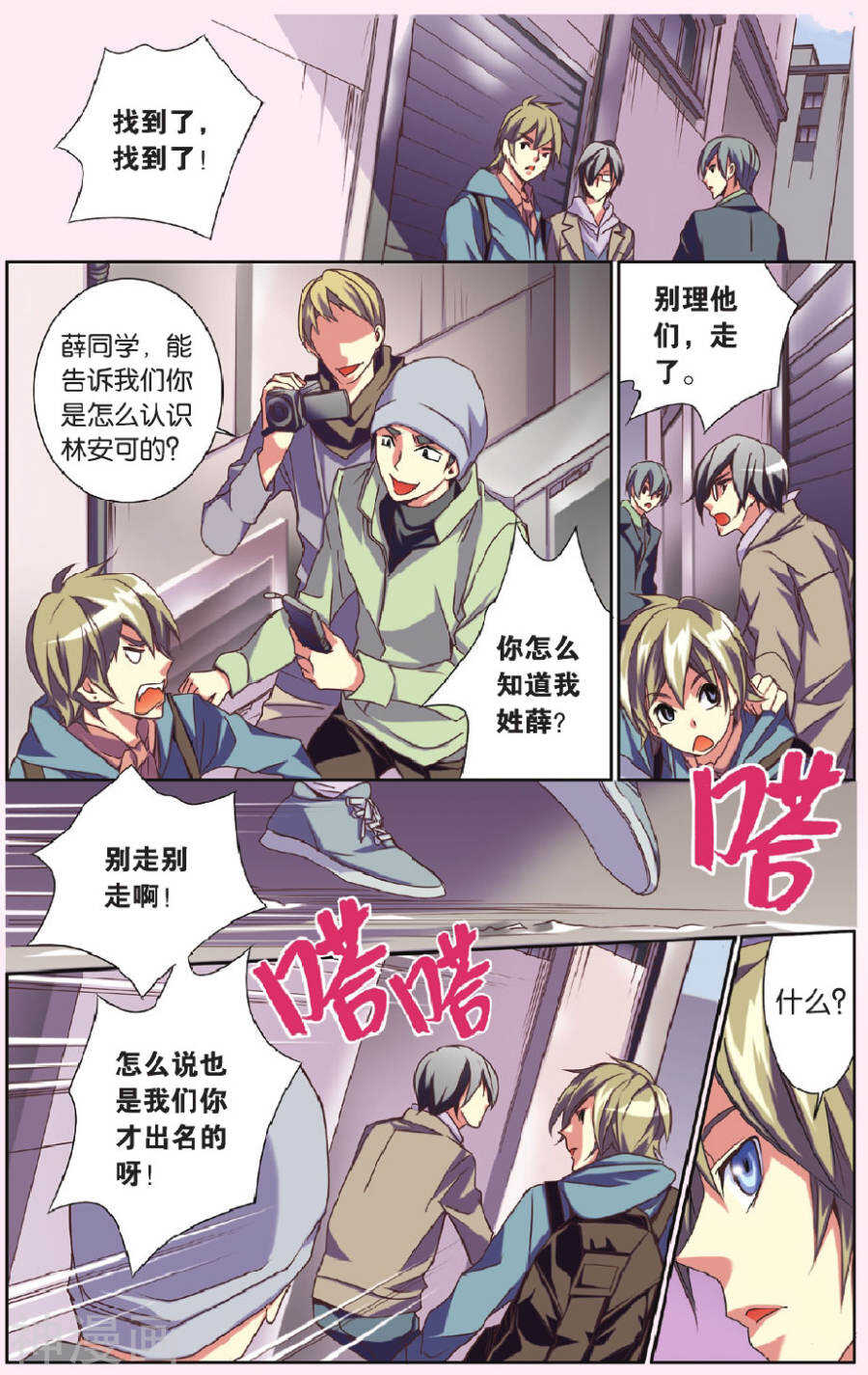 71-第71话