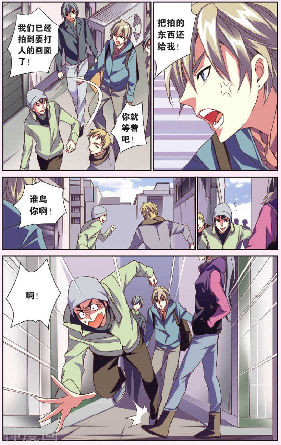 71-第71话